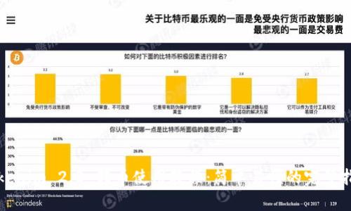 Tokenim 2.0 转币使用教程：简单易懂的完整指南