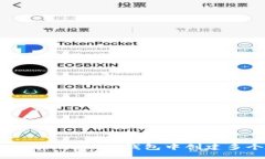 如何在Tokenim 2.0钱包中创建多个子地址