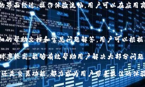   Tokenim 2.0 官网在线：全新数字资产管理平台解析 / 
 guanjianci Tokenim 2.0, 数字资产管理, 在线交易 /guanjianci 

在数字经济飞速发展的今天，数字资产的管理与交易成为了人们关注的焦点。而 Tokenim 2.0 作为一款全新的数字资产管理平台，凭借其简洁的界面设计、安全的交易机制以及强大的功能，吸引了大量用户的目光。本文将详细解析 Tokenim 2.0 官网及其功能特点，并深入探讨与之相关的多项问题。

### 一、Tokenim 2.0 的简介

Tokenim 2.0 作为一种新一代的数字资产管理工具，致力于为用户提供安全、便捷的管理体验。用户可以通过 Tokenim 2.0 进行数字资产的购买、出售以及存储。同时，该平台还为用户提供了丰富的市场信息，帮助用户做出更为明智的投资决策。

Tokenim 2.0 的官网设计，用户在访问官网时，能够快速找到所需的信息。网站上提供了平台的各项功能介绍、安全性保障、用户指南等内容，方便用户快速上手。

### 二、Tokenim 2.0 的主要功能

Tokenim 2.0 集成了多种功能，满足用户在数字资产管理中的多种需求。

#### 1. 资产管理

平台提供一个统一的资产管理界面，用户可以清晰地查看自己所有的数字资产，包括 crypto 货币和数字商品。用户能够迅速了解资产的实时价值，同时也能方便地进行资产的交易。

#### 2. 安全保障

Tokenim 2.0 深知用户的资产安全至关重要，因此在安全措施上进行了多重保障。平台采用了多层加密技术及二次验证机制，确保用户账户及资产的安全性。同时，平台持续进行风险监控，以防止潜在的安全威胁。

#### 3. 用户友好的界面

Tokenim 2.0 的设计以用户体验为核心，界面简洁，操作流畅。即使是新手用户，也能迅速上手，找到需要的功能。平台的用户引导功能，帮助用户在了解平台时不再迷茫。

#### 4. 实时数据分析

该平台提供实时的市场数据分析，包括价格走势、交易量等，帮助用户及时把握市场动态。这对于投资者在进行交易决策时具有重要的参考价值。

#### 5. 多种交易方式

Tokenim 2.0 支持多种交易方式，用户可以根据自己的需求选择适合的交易方式，例如限价单、市场单等，灵活性极强。

### 三、常见问题

在使用 Tokenim 2.0 的过程中，用户可能会遇到以下几个常见问题：

#### 1. 如何在 Tokenim 2.0 上创建账户？

创建账户是使用 Tokenim 2.0 服务的第一步。用户首先需要访问 Tokenim 2.0 的官方网站，在首页找到“注册”按钮，点击后进入注册页面。在填写注册信息时，用户需要提供有效的电子邮件地址和设置密码。在填写完必要的信息后，用户将会收到一封确认邮件，登录邮箱点击确认链接，则账号正式创建成功。

值得注意的是，平台会对用户的注册信息进行审核，确保其真实性。一旦审核通过，用户即可登录账户，进行后续的数字资产管理与交易。此外，为了保障账户安全，建议用户在设置密码时使用复杂的密码，并定期更换。

#### 2. Tokenim 2.0 的安全措施有哪些？

Tokenim 2.0 在安全性方面采取了多重措施，确保用户的资产及信息安全。首先，平台采用了SSL加密技术，确保用户与服务器之间的数据传输安全。此外，用户在登录时需要通过二次验证，增加了账户安全的保障。

其次，Tokenim 2.0 设有防火墙和入侵检测系统，随时监测平台的安全状态，及时处理可能的安全威胁。同时，平台定期进行安全审计，查找潜在的安全隐患，确保系统处于最佳的安全状态。

除了技术上的防护，Tokenim 2.0 也在用户教育上下功夫。通过提供安全使用指南，平台帮助用户增强安全意识，认识到风险，并采取必要的措施保护自己的资产。如果用户在使用过程中发现可疑行为，平台提供了及时进行举报的功能。

#### 3. 在 Tokenim 2.0 上如何进行交易？

如果用户想要进行交易，首先需要在 Tokenim 2.0 中进行资金充值。用户可以选择多种方式为账户充值，包括银行转账、电子支付等。一旦资金充值成功，用户可以根据市场行情选择自己想要交易的数字资产。

在选择好交易对后，用户可以选择对应的交易方式，例如市场单、限价单等。在输入交易数量后，用户可以确认交易信息。若一切无误，用户只需点击“确认”按钮，交易即成功执行。

在交易完成后，用户可以在资产管理界面查看自己的交易记录及当前持有的资产情况。同时，Tokenim 2.0 提供实时的市场数据，帮助用户及时作出交易决策。

#### 4. Tokenim 2.0 是否支持移动交易？

是的，Tokenim 2.0 支持移动设备交易。无论用户使用手机还是平板，都可以通过浏览器访问 Tokenim 2.0 官网进行资产管理与交易。同时，平台还推出了移动端应用，以便用户更便捷地进行交易。

移动端应用具备与网页版相同的功能，用户可以随时随地查看账户余额、进行交易、获取市场信息等。为了适应不同屏幕尺寸，移动端的界面经过，操作体验流畅。用户可以在应用商店下载并安装该应用，注册或登录后即可享受移动交易的便利。

#### 5. 如何解决在 Tokenim 2.0 使用中的常见问题？

在使用 Tokenim 2.0 的过程中，用户可能会遇到一些常见问题，例如登录问题、提现问题等。针对这些问题，平台在官网上提供了详细的帮助文档和常见问题解答，用户可以根据具体问题寻找解决方案。

此外，Tokenim 2.0 设有专门的客服团队，用户如遇到紧急问题也可以通过在线客服或邮件联系客服，获取帮助。平台客服的响应及时率较高，能够有效帮助用户解决大部分问题。

在当今数字资产快速发展的背景下，Tokenim 2.0 的推出，为用户提供了一个安全、便捷、全面的数字资产管理平台。无论是资产管理还是交易功能，都力求为用户带来最佳的体验，帮助用户在数字经济中把握机会。希望本文能帮助您更好地了解 Tokenim 2.0，充分利用平台的各项服务。