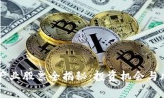 区块链产业股票全揭秘：投资机会与风险分析