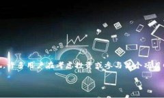 在现代金融领域，尤其是加密货币和区块链技术