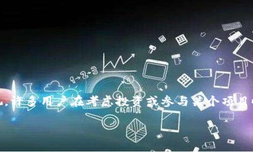 在现代金融领域，尤其是加密货币和区块链技术中，Tokenomics（代币经济学）这一概念越来越受到重视。许多用户在考虑投资或参与某个项目时，会关注该项目的Token是否能够产生收益。接下来，我们将深入探讨Tokenim的收益特征及相关问题。

Tokenim的收益潜力解析