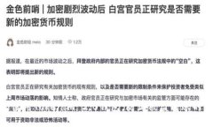 如何安全使用Tokenim 2.0钱包，防止被盗转账的五大