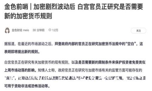 如何安全使用Tokenim 2.0钱包，防止被盗转账的五大策略
