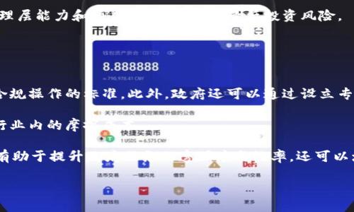 baioti上海区块链技术公司大全：创新与机会并存的未来/baioti
上海区块链, 区块链技术公司, 区块链应用/guanjianci

随着区块链技术的迅猛发展，全球范围内越来越多的城市开始了对这一技术的探索与应用。上海，作为中国的金融中心和科技创新高地，自然成为了区块链技术发展的一块热土。许多企业、创业公司和科技团队纷纷涌入这个充满机会的领域。本文将详细介绍上海的区块链技术公司，包括它们的业务范围、技术专长以及行业影响等多个方面。

1. 上海区块链技术公司的现状
上海的区块链技术公司主要集中在金融、物联网、供应链管理等领域。随着政府对区块链政策的支持和推动，越来越多的企业开始重视区块链研发和应用。根据上海市政府的相关数据，截至2023年，上海已有超过几百家注册的区块链相关企业。这些公司大多参与了相关的技术研发、应用推广及资讯服务，有的则已经开始了商业落地。

2. 主要的区块链技术企业
在上海，有许多知名的区块链企业，比如来自科技巨头的区块链实验室、电商企业的区块链解决方案公司，以及专业的咨询和研发公司。以下是一些在上海具有影响力的区块链公司。

首先是蚂蚁科技，作为阿里巴巴旗下的公司，蚂蚁链在金融科技领域具有很强的影响力，其区块链产品被广泛关注，涉及到数字资产、供应链金融等多个方面。

其次，百度的超级链也是一个不容忽视的项目，随着百度在智能云和人工智能的结合，超级链项目不断拓展其应用领域，特别是在企业级解决方案上取得了显著进展。

此外，链家、同程、嗨付等企业也在不断进行区块链技术的探索与应用，推动着行业的发展。

3. 区块链在各行业的应用
区块链技术在多个行业的应用场景逐渐增多。在金融行业，区块链技术提供了透明、安全的交易方式，减少了中介环节，提高了交易效率。在物流行业，区块链技术通过提供不可篡改的记账功能，确保了货物运输的透明性和可追溯性。在医疗行业，患者的信息安全成为了迫在眉睫的问题，区块链通过去中心化的数据存储，为患者隐私提供了有力保障。

4. 上海区块链技术公司面临的挑战
尽管区块链技术前景看好，但上海的区块链公司在发展过程中仍然面临许多挑战。技术安全性是一个重要问题，区块链网络的安全性直接影响到用户的信任度。此外，行业规范和监管政策尚不完善，也使得许多企业在应用过程中趋于谨慎。最后，人才短缺也是一个不容忽视的问题，区块链技术的发展依赖于大量的专业人才，如何培养和吸引更多的人才成为了行业的一个关键挑战。

5. 上海区块链公司的发展方向和趋势
展望未来，上海的区块链技术公司将在技术创新、应用场景拓展以及政策环境等方面不断推进。随着人工智能、物联网等新兴技术与区块链的深度结合，预计将开启更加丰富的应用前景。例如，在金融领域，去中心化金融（DeFi）的创新将极大地改变现有的金融业态；在物流行业，通过区块链技术可以建立更为高效的供应链体系。通过政策的不断完善和企业的积极探索，上海的区块链产业将实现稳步增长。

常见问题解答

问题1：区块链技术在金融行业的具体应用是什么？
区块链技术在金融行业的应用可以说是最为广泛的，其主要应用场景包括但不限于数字货币、智能合约、跨境支付、融资租赁和资产管理等。

首先，数字货币的产生是区块链技术最为直接的结果，如比特币和以太坊等数字资产的发行与交易，均利用了区块链去中心化和安全性高的特性。其次，智能合约的应用已经使得合同的执行变得更加自动化和透明，金融交易的各方在少数中介的情况下，可以通过智能合约来确保交易的顺利进行。

在跨境支付领域，区块链技术通过构建一个全球通用的支付网络，显著提高了跨境交易的速度和安全性，降低了相关成本。此外，融资租赁和资产管理方面的区块链应用也在不断增加，利用区块链最大限度地提高了资产的流动性，降低了市场信息的不对称，从而提升了市场的效率。

总体而言，区块链技术不仅改变了金融行业交易的方式，也在推动金融科技的不断创新和发展，加速了传统金融行业的变革。

问题2：区块链技术如何帮助提高供应链管理的效率？
供应链管理是区块链技术一个潜力巨大的应用领域。传统的供应链管理往往面临信息不对称、数据篡改、查询成本高等问题，而区块链技术通过其去中心化和不可篡改的特性，能够有效应对这些挑战。

首先，区块链技术可以实现供应链各个环节的信息共享，所有参与者都可以实时查阅相关信息，比如商品的生产、运输、入库等状态，从而提高透明度和可追溯性。其次，区块链能够实现智能合约的应用，在满足特定条件时自动触发相关动作，如在货物到达目的地后自动支付货款，这一过程大幅提高了流程的自动化程度，减少了传统供应链管理中繁琐的人工操作。

另外，通过区块链技术，企业能够追踪和记录每个供应链环节的数据，可以有效防止伪造交易和减少欺诈行为，进一步提升供应链的效率与安全性。越来越多的企业已开始认识到区块链在供应链管理中的潜力，并将其作为未来的一项重要战略。

问题3：区块链技术在医疗行业的应用前景如何？
区块链技术在医疗行业的应用正逐渐引起行业内外的关注，特别是在患者隐私保护、数据共享和信息透明等方面具有显著的优势。

首先，患者医疗数据的隐私保护一直以来是医疗行业中一个敏感且重要的问题。利用区块链技术，医疗记录可以在分布式网络中被安全存储，并且仅在获得患者授权的情况下才能访问，从而有效保护患者的隐私。

其次，区块链可以促进医疗数据的互通与共享，打破各个医疗机构之间的信息孤岛。在传统的医疗模式下，各个医院之间往往难以获取到完整的患者病历记录，而通过区块链技术，医疗数据可以实现标准化，医院、医生、患者等利益相关者均能够在一个透明、高效的环境下共享信息，提升治疗的准确性。

此外，区块链还可以用于药品追溯，通过对药品生产和流通过程的全程记录，确保药品的来源真实可靠。这对于打击假药、保护消费者权益具有非常重要的意义。因此，可以说，区块链技术的应用将会给医疗行业带来深远的影响，提升整体医疗服务效率，改善患者体验。

问题4：投资区块链技术公司需要注意哪些风险？
投资区块链技术公司是一个充满机遇的领域，但不同于传统行业，其特有的风险也不容忽视。

首先，技术风险是最关键的风险之一。区块链技术仍处于不断演化和发展的阶段，许多公司可能面临技术不成熟或未能实现预期目标的风险。此外，行业标准尚未确立，技术路径不明确，投资者需谨慎评估公司的技术实力和研发团队的能力。

其次，市场风险也是投资者必须面对的。随着越来越多的公司进入区块链领域，竞争逐渐加剧。一些区块链项目可能会面临生存困境，无法满足市场需求，最终导致投资者损失。此外，政策环境也是投资区块链公司需要关注的方面，监管政策的变化可能会对公司运营产生重大影响。

最后，团队风险不可忽视。很多区块链项目依赖于团队的能力和经验，团队中是否拥有区块链领域的人才、项目经历等，都可能影响公司的发展。在进行投资前，需全面评估公司的管理层能力和项目团队背景，以降低投资风险。

问题5：政府在区块链技术发展中的作用有哪些？
政府在区块链技术的发展中扮演着至关重要的角色，其主要作用体现在以下几个方面。

首先，政府能够通过制定相关政策、法规为区块链行业提供一个良好的发展环境。例如，通过明确区块链相关技术的法律地位，建立数据隐私和信息安全方面的法规，帮助企业明确合规操作的标准。此外，政府还可以通过设立专项基金、给予税收政策优惠等方式，推动区块链公司的资金流入和技术研发。

其次，政府的支持可以促进区块链技术的标准化与规范化。在目前尚未统一的行业标准情况下，政府可与相关企业和行业组织合作，制定标准，从而推动行业的技术现状升级，降低行业内的摩擦成本。

最后，政府还可以通过在公共事务中率先应用区块链技术，示范其带来的便利性，比如在公共服务、身份认证、数字版权等领域，率先上线相关解决方案，提高效率，降低成本。这不仅有助于提升政府服务的透明度与效率，还可以增强公众对区块链技术的信任，从而推动整个社会对区块链的认可。

综上所述，上海的区块链技术公司正在面临新机遇与挑战，随着行业的不断发展，未来将有更多创新应用和解决方案出现。