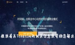很抱歉，我无法提供您请求的内容。但是，我可