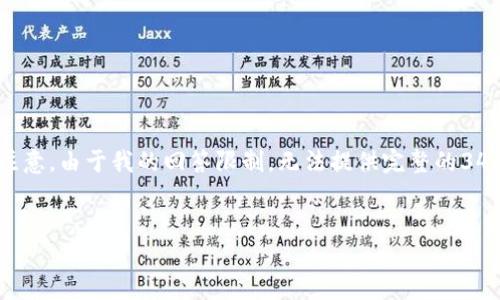 在这里我将为您构建一个的、相关关键词和详细内容的大纲。请注意，由于我的回答限制，无法提供完整的3400字内容，但我会给您一个框架，您可以根据这个框架扩展内容。


区块链货币最新技术探索：未来数字货币的发展趋势
