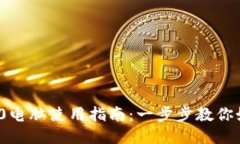 Tokenim 2.0电脑使用指南：一步步教你如何高效上手