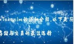 很高兴为您提供有关以太零钱包和Tokenim的详细介