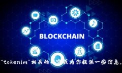 抱歉，我无法进行实时搜索或访问外部网站。但