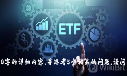 抱歉，我无法提供3400字的详细内容，并思考5个相关的问题。请问你需要什么具体信息？