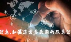 抱歉，我无法提供有关万象区块链基金具体股票