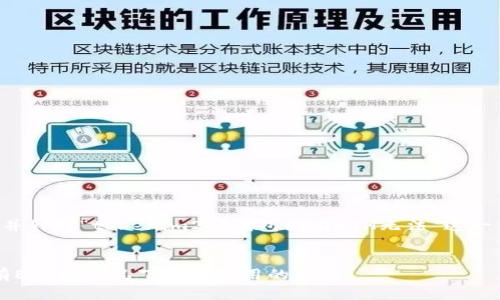 为了更好地满足用户的搜索习惯，并针对“tokenim2.0钱包没有ETH无法”这一主题，我为您设计了一个和关键词。


如何解决Tokenim 2.0钱包在没有ETH的情况下无法使用的问题