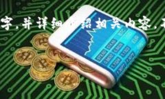 在您的需求中，我将为“tokenim2.0转账哪个网格好