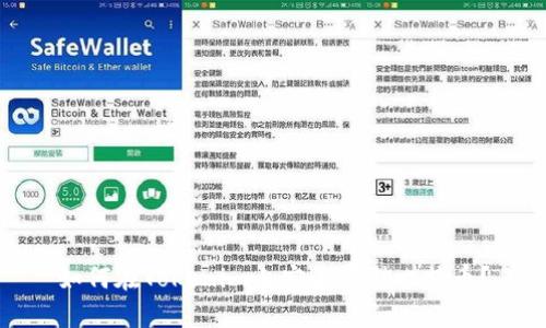 如何在Tokenim上安全存储比特币？