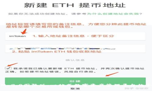 TokenIM 2.0国际版：一站式数字资产管理平台的全新体验