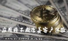   顺丰合作区块链平台详解与分析 /  guanjianci 顺丰