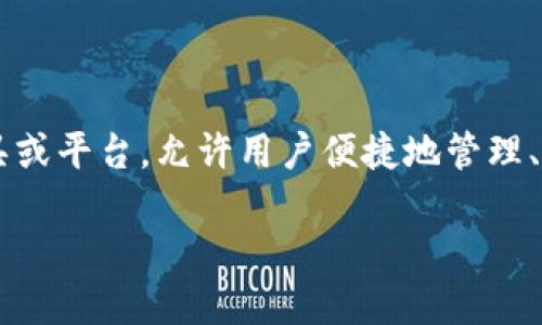 在探讨“tokenim可以注册多个钱包吗”这个问题之前，我们首先要理解tokenim是什么以及它的功能。Tokenim是一种去中心化的数字资产管理工具或平台，允许用户便捷地管理、存储和交易多种加密货币资产。在当今这个数字化的时代，越来越多的人们关注数字资产的管理，尤其是如何安全、高效地使用和存储这些数字资产。

### Tokenim多钱包注册的可能性与优势