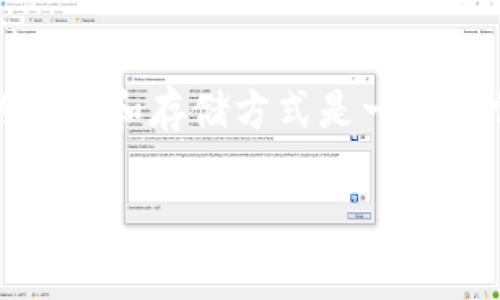 在Tokenim及类似的数字资产平台中，比特币私钥的管理和存储方式是一个非常重要的议题。接下来，我将为您详细介绍这一主题。

Tokenim中的比特币私钥存储及管理详解