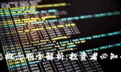 区块链生态概念股全解析：投资者必知的优质股