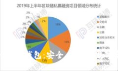 河南Tokenim 2.0钱包：安全、便捷的数字资产管理平
