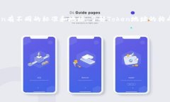 在区块链和加密货币的世界中，token的地址并不是