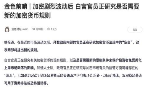 如何在Tokenim 2.0钱包中存储比特币（BTC）