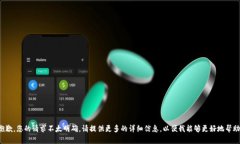 很抱歉，您的请求不太明确。请提供更多的详细