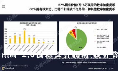 苹果版Tokenim 2.0图标设计指南：提升你的品牌形象