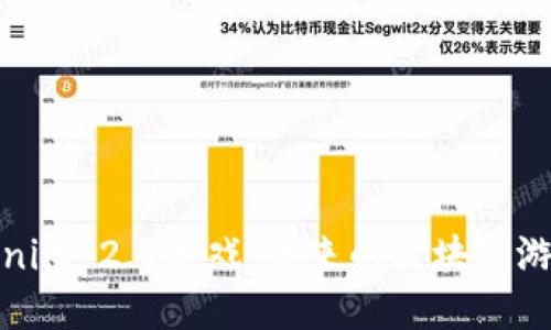 探索Tokenim 2.0游戏：未来的区块链游戏颠覆者