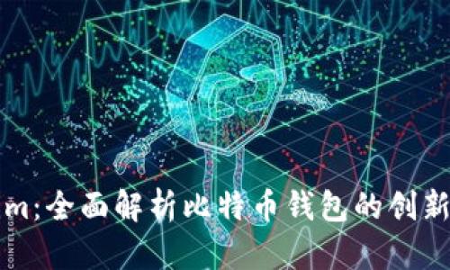 Tokenim：全面解析比特币钱包的创新与应用