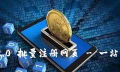 Tokenim 2.0 批量注册网页 - 一站式解决方案