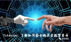 Tokenim: 了解如何安全地买卖数字货币