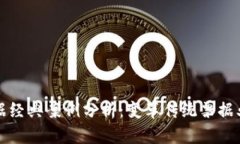 区块链票据经典案例分析：变革传统票据业务的