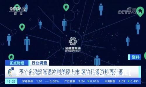 如何验证Tokenim 2.0钱包的真假？