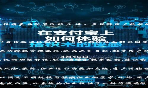 全方位解析Tokenim授权管理系统：安全、效率、创新/
Tokenim, 授权管理, 系统安全/guanjianci

在当今数字化迅速发展的时代，企业和个人对信息安全的重视程度越来越高。Tokenim授权管理系统便是在这种需求背景下应运而生的一种高效、安全的管理工具。它具有众多功能，可以帮助用户更好地管理其授权流程，确保系统的安全性及效率。本文将围绕Tokenim授权管理系统进行详尽的分析，除此之外，还将探讨一些相关问题。正因如此，本文也将成为相关领域的一份重要参考文献。

Tokenim授权管理系统的基本概述
Tokenim授权管理系统是一套针对权限和身份的管理解决方案。通过两种主要的身份验证方式——Token验证和用户输入，Tokenim有效地控制了用户对系统资源的访问。这种构架不仅提高了系统安全性，同时也确保用户在使用过程中的简便性。
该系统支持多种身份验证模式，用户可以根据自身需求选择最为适合的认证方式。比如，在需要高安全性的场合，可以选择多因素身份认证，而在一般场合，则可以采取简单的Token认证方式。
通过Tokenim，企业可实现灵活的访问控制策略，为不同用户组设定权限，避免非授权用户访问敏感信息。这种基于角色的访问控制（RBAC）确保了信息的安全性，避免了数据泄露和破坏的风险。

Tokenim授权管理系统的主要功能
Tokenim授权管理系统集成了多项功能，旨在提供用户友好的管理经验和强化的安全保障。
1. **基于角色的访问控制**：通过对不同角色设置不同权限，Tokenim可以确保系统的灵活性和安全性。用户在被分配到某一角色后，系统会自动赋予相应的访问权，避免了人为错误。
2. **实时监控与审计**：Tokenim提供实时的监控功能，管理员可以随时查看用户的登录情况及系统的使用状况，以便及时发现并处理潜在的安全问题。
3. **多因素身份认证**：为提升安全性，Tokenim支持多种身份验证方式，比如短信验证码、邮件验证等，确保只有经过授权的用户才能访问系统资源。
4. **统计与分析**：系统内置强大的数据统计和分析功能，可以对访问记录进行深度分析，为企业提供决策依据。

Tokenim与传统授权管理系统的比较
在如今的科技环境下，企业常常需要选择合适的授权管理系统。Tokenim授权管理系统与传统授权管理系统之间存在显著的区别。
首先，在安全性方面，Tokenim采用更为先进的加密算法和身份验证机制，大幅提升了系统的安全性。而传统系统大多依赖于简单的用户名和密码组合，容易遭遇安全威胁。
其次，用户体验方面，Tokenim通过简化的操作界面和流程实现了友好的用户体验，使得用户能够更轻松地完成授权操作。而传统系统往往复杂繁琐，增加了用户的学习成本。
最后，在功能的扩展性上，Tokenim更具灵活性，它可以轻松与其他系统集成，而传统系统则往往限制了企业的系统架构选择。

Tokenim授权管理系统的适用场景
Tokenim授权管理系统适用于广泛的行业领域，从金融、医疗到教育、电子商务等各类企业均可以充分利用其先进的功能和安全性。
在金融行业中，高度敏感的用户数据需要强有力的保护。Tokenim可以通过其多层次访问控制及实时监控体系，确保信息的安全性和合规性。
在医疗行业，Tokenim能够满足HIPAA等数据保护标准的要求，使得医疗机构在保护病人隐私的同时，也能方便地管理医护人员的权限。
而在电子商务领域，Tokenim帮助企业管理客户账户权限，提升用户体验，维护系统安全。通过简化注册和登录流程，企业能够有效降低因用户体验差而导致的流失率。

Tokenim授权管理系统的实施与维护
实施 Tokenim 授权管理系统的过程中，企业需要考虑一系列的因素，包括系统评估、需求分析、方案设计等。
首先，企业需要明确现有系统中存在的问题，如权限管理不当、审计信息不全等，从而制定出针对性的解决方案。
其次，实施过程中的技术人员需要与业务相关方密切沟通，以确保新系统能够满足实际业务需求。这种需求分析的过程，往往是确保系统成功实施的关键。
维护工作同样不可忽视，这包括定期更新与漏洞修复、用户反馈的收集与改进、定期审计以及安全性测试等。企业需要形成典型的反馈机制，以便针对问题及时作出调整。

Tokenim授权管理系统未来发展趋势
展望未来，Tokenim授权管理系统将继续深化其技术创新，提升系统的智能化与自动化水平，有可能将人工智能技术引入到权限管理体系中。
人工智能算法能够通过对访问数据的分析，建立用户行为模型，及时识别潜在的异常行为，从而提升系统的安全防护能力。此外，结合区块链等分布式技术，未来的授权管理系统将更具防篡改能力，进一步保障用户数据的安全。
而在产品服务方面，Tokenim也可能会加强与其他系统的集成能力，提供更多的API接口，方便企业快速部署与使用，满足不同规模企业的需求。

常见问题解答

问题一：Tokenim授权管理系统的安全性如何？
Tokenim授权管理系统的安全性体现在多个方面。首先，其底层架构采用了强度较高的加密技术，在数据传输和存储过程中保障用户信息的安全。此外，Tokenim能够支持多种身份验证机制，如一卡通、指纹及面部识别等，增强对用户身份的识别。而且，系统内置了异常检测机制，可以识别潜在的风险行为，及时进行预警，从而有效阻止安全事故的发生。

问题二：Tokenim系统的实施过程如何进行？
实施Tokenim系统的过程通常采用项目管理的方法，从需求调研、系统设计、系统安装调试到用户培训和并行运行等步骤，企业需要全程配合。系统实施的期望效果是简化企业的授权管理流程，达成业务目标。批量用户的导入与使用场景的整合也是实施中需要重点关注的。企业还需预先设定监控指标，以衡量新系统的效能。

问题三：如何选择适合自己的Tokenim授权管理方案？
选择适合自己的Tokenim授权管理方案，企业应该首先了解自身的需求和痛点，例如需要管理的用户类型、访问频次、数据敏感度等。之后，进行市场调研，评估各个Tokenim系统的功能特性、服务质量和技术支持。建议实际体验多款系统的演示版本，结合企业的管理模式和技术环境，综合评估，选择最优方案。

问题四：Tokenim会对企业的业务运营产生什么影响？
Tokenim的使用能显著提升企业的业务运营效率，减少因权限管理导致的资源浪费与时间浪费。其实时审核与监控功能，能帮助企业及时发现并解决权限管理上的问题，降低风险。最终，企业运作将更加高效，客户体验也将提升。在长远看来，Tokenim能够帮助企业以更低的成本，获取更高的收益。

问题五：对未来的Tokenim系统有什么期待？
未来的Tokenim系统，用户期待其智能化与自动化水平得到提升，能够通过AI技术实现更加精准的权限管理与数据分析。同时，系统的易用性和跨平台兼容性将进一步增强，以满足不同规模与领域企业的需求。此外，用户也希望Tokenim能够在安全协议及法规合规方面，跟进行业的最新发展，确保系统的全面合规与品牌信誉。

综上所述，Tokenim授权管理系统不仅具备高效、安全的特性，同时在实际应用中展现出了良好的灵活性与扩展性。随着企业对信息保护和管理需求的不断增加，其重要性将愈发凸显。此系统为企业提供了一种简便有效的管理方式，同时也为信息安全保驾护航。未来，Tokenim还将在技术创新与服务发展上不断进阶，成为行业的佼佼者。