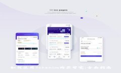 如何使用Tokenim购买带宽：全面指南