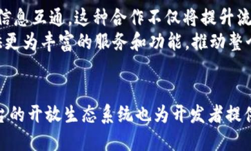   Tokenim 2.0国际版本：全新升级，开启智能合约的新时代 / 

 guanjianci Tokenim 2.0, 智能合约, 区块链技术 /guanjianci 

引言
在区块链技术快速发展的今天，Tokenim 2.0国际版本的推出为用户提供了更好的解决方案。Tokenim作为一个多功能的智能合约平台，其2.0版本在各个方面进行了重大改进，以满足日益增长的市场需求和用户期望。

Tokenim 2.0的主要特点
Tokenim 2.0国际版本经过重新设计，具有更高的安全性、可扩展性和易用性。这一版本不仅提供了更强大的智能合约功能，还了用户界面，使得用户在操作时能够更加直观和流畅。

增强的安全性
安全性一直是区块链平台的重要关注点。Tokenim 2.0采用了最先进的加密技术和安全算法，为用户的资产提供了坚实的保障。通过引入多重签名和冷存储技术，Tokenim大大降低了用户资产被盗的风险。
此外，Tokenim 2.0还实施了定期的安全审计，以确保平台的安全性。用户在使用过程中可以实时监控交易，增强了透明度和信任度。

智能合约功能的升级
智能合约是Tokenim的核心功能之一。版本2.0引入了更为灵活和强大的智能合约编程语言，使得开发者能够创建复杂的合约逻辑，支持多种业务场景。这种灵活性使得Tokenim可以服务于不同的行业，包括金融、物流、医疗等领域。
同时，新版本的智能合约支持自动审计和合约状态监控，能够实时反馈合约执行的情况，帮助用户更好地掌控自己的业务。

用户界面的改进
随着用户需求的变化，Tokenim 2.0对用户界面进行了全面的。新的界面设计更加简洁、直观，使得不同技术背景的用户都能够轻松上手。导航功能经过重新设计，用户可以更快速地找到所需功能，提高了整体的使用效率。
此外，为了帮助用户更好地理解区块链技术，Tokenim 2.0还提供了丰富的教育资源和教程，使得用户更快地熟悉平台操作。

开放的生态系统
Tokenim 2.0不仅仅是一个智能合约平台，更是一个开放的生态系统。新版本吸引了众多开发者加入，提供了丰富的API接口，支持第三方应用的接入和扩展。这种开放性将推动更多创新应用的诞生，同时也为用户带来了更多选择。
通过与其他区块链项目的合作，Tokenim 2.0还计划推出跨链功能，使得用户可以在不同的区块链之间自由交换资产，从而提升流动性和用户体验。

常见问题解答

问题1：Tokenim 2.0的智能合约如何确保安全性？
Tokenim 2.0在安全性方面采取了多重措施。首先，所有的智能合约在上线之前都会经过严格的审计，并且采用了公认的安全标准。其次，平台采用了形式验证技术，以确保合约逻辑的正确性。此外，Tokenim 2.0还引入了黑客奖励计划，鼓励安全研究人员找到潜在的安全漏洞，从而及时修复。
更重要的是，Tokenim提供了实时监控功能，用户可以随时查看合约的状态和执行情况，以便及时发现异常并采取措施。这些措施的结合，使得Tokenim 2.0的智能合约在安全性上得到了极大的保障。

问题2：如何进行Tokenim 2.0的智能合约开发？
Tokenim 2.0为开发者提供了详细的文档和开发工具，帮助开发者快速上手智能合约的编写和部署。新版本的合约编程语言支持多种常用编程语言，如Solidity和Rust，开发者可以根据自己的背景选择适合的工具。
在开发过程中，Tokenim 2.0还提供了模拟器，可以让开发者在上线之前对合约进行测试。此外，Tokenim社区中有许多经验丰富的开发者，可以在论坛中为新手提供帮助和指导。
总之，Tokenim 2.0为智能合约的开发提供了良好的环境和支持，使得开发者能够更高效地开发和部署自己的合约。

问题3：Tokenim 2.0的费用结构是怎样的？
在Tokenim 2.0中，费用结构经过重新设计，以便突出透明性和可预测性。用户在使用智能合约时需要支付一定的手续费，这一费用通常基于合约的复杂性和执行所需的计算资源。Tokenim平台将根据网络状态的不同，对手续费进行动态调整，以确保用户在高峰期不会遇到过高的交易费用。
平台还推出了配套的奖励机制，用户在推广和使用Tokenim时可以获得收入分成和其他奖励。这一机制不仅能够激励用户的参与，也为用户提供了额外的收益来源。

问题4：如何参与Tokenim 2.0的生态系统？
参与Tokenim 2.0生态系统的方式多种多样。用户可以通过使用智能合约、参与社区活动、贡献代码等多种方式投入其中。平台鼓励用户提出建议和反馈，以便不断完善系统。
此外，Tokenim 2.0还计划定期举办黑客松、技术交流等活动，吸引更多开发者和用户的参与。用户在参与活动时还可以获得Tokenim代币作为奖励，进一步鼓励他们在生态系统中活跃。

问题5：Tokenim 2.0如何与其他区块链项目进行合作？
Tokenim 2.0意识到单一平台的局限性，因此在生态建设中强调与其他区块链项目的合作。Tokenim 2.0引入了跨链技术，允许不同区块链之间的资产和信息互通，这种合作不仅将提升流动性，也会降低交易成本。
为了更好的合作，Tokenim 2.0正在建立一个跨链合作网络，吸引不同项目的开发者和团队共同参与，共同推进区块链技术的应用。这一策略将为用户提供更为丰富的服务和功能，推动整个区块链生态的繁荣与发展。

总结
Tokenim 2.0国际版本的推出标志着智能合约平台的又一次重大进步。通过多方面的改进和，Tokenim 2.0为用户提供了安全、高效、友好的操作体验。平台的开放生态系统也为开发者提供了更多的机会，将智能合约的应用推向更广泛的领域。随着区块链技术的不断发展，Tokenim 2.0将继续发挥其重要作用，引领行业走向更加美好的未来。