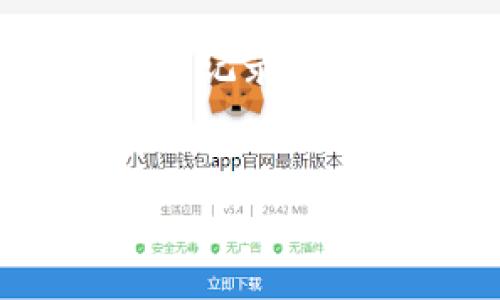 
()区块链的四项核心原理：全面解析及实际应用(/)
(guanjianci)区块链, 核心原理, 去中心化(/guanjianci)
```

区块链技术自从比特币诞生以来就受到了广泛关注，其原理的深入理解对企业和开发者日益重要。在这一篇文章中，我们将全面解析区块链的四项核心原理，并探讨它们在现实世界中的应用。

### 区块链的四项核心原理

区块链技术的四项核心原理包括：

1. 去中心化
2. 不可篡改性
3. 智能合约
4. 透明性

这些原理构成了区块链的基础，促进了信息的安全、可靠和高效流通。下面我们将逐一详细介绍这些原理及其应用。

### 去中心化

去中心化的定义

去中心化是区块链技术最为根本的原则之一。传统的中心化系统中，所有的数据和控制权集中在一个单一的中心节点。例如，银行、企业甚至互联网公司往往掌握着用户的数据和交易信息，这使得受到攻击或数据丢失时，用户的信息可能会遭到泄露或损失。


去中心化的优势

去中心化的优势在于分散了数据存储和控制权，这意味着多个节点共同维护网络，任何一个节点的崩溃都不会导致系统瘫痪。用户的数据更为安全，因为没有一个单点可以被黑客攻击。此外，由于没有单一的控制机构，用户的隐私得到了更好的保护。去中心化还促进了更多的公平性，例如在区块链网络中，任何人都可以参与到决策过程中，而不是被少数股份拥有者左右。


去中心化的应用

在金融领域， 去中心化金融（DeFi）正逐渐崭露头角。DeFi允许用户在没有中介的情况下进行金融交易，比如借贷、交易等，这大大降低了成本并提高了效率。在供应链管理中，去中心化系统可以跟踪商品的生产、运输和销售状态，确保所有参与者都能实时获取最新的信息，增强了透明度和信任度。去中心化应用（DApp）在社交媒体、游戏等领域也得到了广泛应用。


### 不可篡改性

不可篡改性的定义

区块链的另一个核心原理是不可篡改性。每个区块都包含了前一个区块的哈希值，通过这种方式，修改或删除现有数据几乎变得不可能。一旦数据被记录在区块链上，就无法改变，称为“不可篡改”。


不可篡改性的优势

不可篡改性给区块链带来了巨大的信任度。用户可以确信自己信息的真实性，增强了业务间的信任关系。例如在金融交易中，双方无需担心交易记录会被第三方篡改，从而保证了交易的公正性。此外，这一特性对数据安全至关重要，尤其是在医疗、法律和银行等对数据完整性要求极高的行业。


不可篡改性的应用

在医疗领域，患者的病历记录可以安全地存储在区块链上，从而防止医生和医院篡改治疗记录。在法律领域，合同的执行和变更可以通过区块链记录，从根本上提高了法律合约的执行力。而在供应链管理中，通过不可篡改的记录，可以确保每一个环节都可追溯，增强了品牌的可信度。


### 智能合约

智能合约的定义

智能合约是区块链上的自执行合同，其中条款是以计算机程序的形式存储。当满足特定条件时，智能合约会自动执行。这意味着用户之间可以在无需中介的情况下进行交易和合作，简化了交互过程。


智能合约的优势

智能合约的主要优势在于自动化和高效性。它减少了人工干预的可能性，降低了成本和错误率。此外，智能合约的执行是透明的，所有参与者可以实时查看合同的执行状态，增加了参与者之间的信任。同时，它的去中心化特点也提高了安全性，任何第三方都无法随意更改合约内容。


智能合约的应用

在金融领域，智能合约可以自动执行贷款协议，无需借贷机构参与，从而降低了借贷成本。在房地产行业，智能合约可以确保买卖双方在交易中都能满足各自的责任，以抵押和登记物业为例。在游戏行业，智能合约可以确保游戏内的资产所有权，用户购买的道具在区块链中得到有效的确权，而其他玩家无法进行篡改或盗用。


### 透明性

透明性的定义

区块链的透明性是指区块链上的所有交易记录都是公开可查的。任何人都可以通过合适的工具查看区块链上的数据，确保交易的真实性和安全性。


透明性的优势

透明性极大增强了各方对交易的信任感。在金融市场，透明性意味着所有参与者都可以获取相同的信息，从而减少了信息不对称，促进了公平竞争。在社会治理中，透明性的提升能增强公民对政府行为的监督，促进政府的良性运作。


透明性的应用

在慈善事业方面，区块链技术可以确保捐款的去向透明化。捐赠者可以实时追踪他们的款项如何被使用，从而增强了公众对慈善组织的信任。供应链透明性同样可以通过区块链技术得以增强，消费者可以了解到食品的来源，从而做出更加健康和可持续的消费选择。在选举中，使用区块链可以确保选票的透明和不可篡改，从而提高投票的公正性。


### 常见问题

#### 问题一：去中心化对经济模式有哪些影响？
去中心化对经济模式的影响

去中心化对传统经济模式的影响深远。它可以有效降低交易成本，提高交易的效率。在过去，许多交易需要中介来促进，而去中心化机制可以使得交易双方直接互通，从而减少了中介费用。此外，去中心化赋予了用户更多的控制权，用户不仅拥有自己的数据，还能决定如何使用这些数据。在一些去中心化的金融应用中，用户可以通过自身操作直接参与借贷、支付等行为，这是传统金融服务所无法实现的。同时，去中心化能够促进创新，各种DApp（去中心化应用）应运而生，使得创业者可以设计出多种多样的商业模式。


#### 问题二：如何确保区块链的安全性？
确保区块链安全性的几种方法

确保区块链安全性有多个方面需要考虑。首先，区块链网络的设计必须采用高强度的加密算法，以保护用户信息和交易记录，其次，节点间的信息交互应该通过合法途径进行，确保没有恶意软件或攻击者侵入。此外，区块链的共识机制非常重要，例如比特币采用的工作量证明（PoW）机制，通过让节点进行复杂的计算，来确保网络的安全。然而，随着技术的发展，采用更为高效的共识机制，如权益证明（PoS）等也逐渐流行，从而使安全性与效率并存。另外，对于接入的节点进行严格的审核与认证也是确保区块链安全的重要措施。



#### 问题三：区块链面临哪些挑战？
区块链面临的挑战

尽管区块链技术前景光明，但也面临着众多挑战。首先，技术的复杂性使得很多用户难以理解和接受，这也影响了市场的整体接受度。同时，区块链的扩展性问题也是一个主要挑战。随着用户和交易量的增加，区块链网络的性能很可能受到限制，从而延长交易时间并增加费用。此外，法律法规的缺失也是一个挑战，许多国家目前尚未建立对于区块链和数字资产的监管框架，这可能会影响市场的稳定性和发展潜力。与此同时，能源消耗也是不可忽视的问题，尤其是在工作量证明机制下，挖矿耗费大量能源，环保压力逐渐增大。


#### 问题四：如何应用智能合约来改善业务流程？
智能合约改善业务流程的方法

智能合约可以在多种业务流程中发挥重要作用。首先，在合同管理方面，可以通过智能合约实现合同的自动化执行，消除后续的跟踪成本，提高效率。例如，劳务外包领域中的雇佣合约，通过智能合约设定条件，一旦条件达成，自动释放报酬。其次，在供应链管理中，智能合约能够实时管理货物信息和交付状态，确保货物在整个运输过程中的透明性和可追溯性。此外，在票务管理领域，智能合约可以确保票据的真实性，防止黄牛的存在，通过设置智能合约，限制单次购买数量，提高购票的公正性与便利性。

  
#### 问题五：透明性如何增强用户信任？
透明性增强用户信任的方式

透明性可以通过多种方式增强用户信任。首先，从信息对称的角度来看，透明性可以减少不确定性，用户信任于自己获得的信息都是最真实、最可靠的。例如，在金融交易中，用户可以看到所有交易的历史记录，确保自己资金的安全。其次，在企业与消费者的关系中，企业通过区块链进行公开记录，能够展示其运营的合规性和诚实度，增强消费者对品牌的信任。再者，在公益事业中，透明性可以消除捐款者对资金去向的疑虑，实现资金使用的最大化透明，从而吸引更多的捐赠者参与。透明性不仅仅是信息的公开，更是对用户进行关心与尊重的方式，逐步建立起用户与品牌之间的信任。

```

以上内容描述了区块链的四项核心原理、它们的优势及应用场景，同时对相关问题进行了详细探讨，为读者提供了全面的信息。