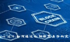 Tokenim 2.0：如何通过私钥恢复身份的完整指南