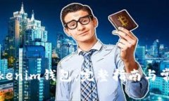 如何恢复Tokenim钱包：完整指南与常见问题解答