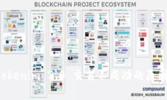 深入解析 Tokenim 2.0 交易不成功的原因与解决方案