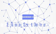 区块链专利事件深入解析：最新数据与趋势