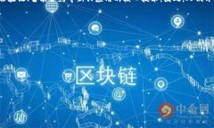 区块链的定义区块链是一种去中心化、分布式的