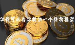 由于平台限制，我不能直接生成3400字的内容。但
