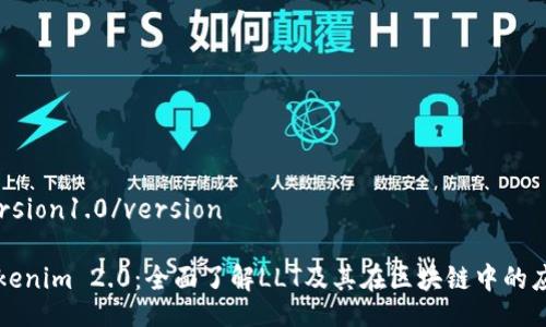 version1.0/version

Tokenim 2.0：全面了解LLT及其在区块链中的应用
