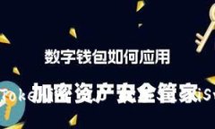 如何使用Tokenim 2.0 挖掘SushiSwap代币？