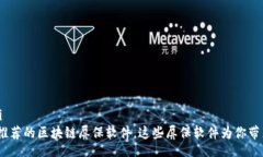 xiaoti/xiaoti2023年值得推荐的区块链屏保软件，这些