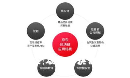 Tokenim苹果版：破解区块链技术的新机会