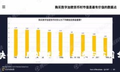 区块链专用处理器的种类与应用分析